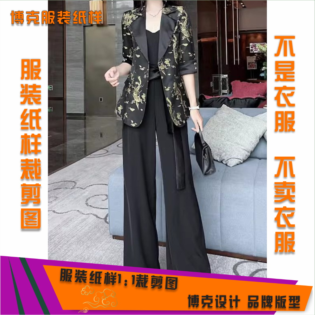 4292 服装纸样裁剪图女一粒扣西服套装缝纫纸样