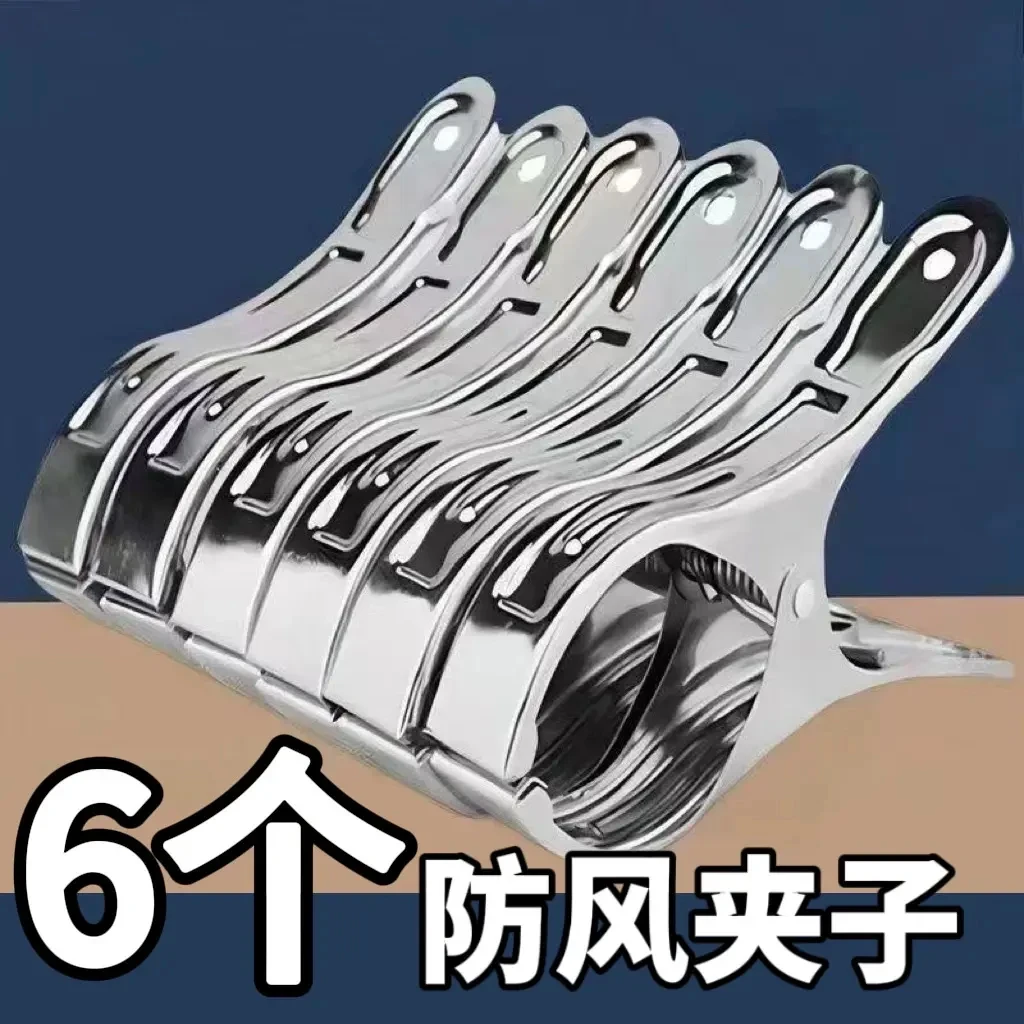 【六只装】不锈钢防风夹中号强力晒被子晾衣服晾晒防滑结车载L