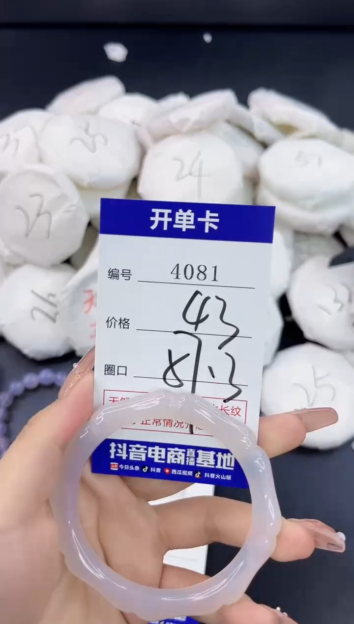 【闪购商品】玛瑙/玉髓手镯合金4081