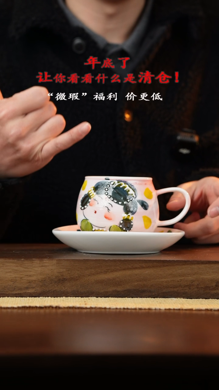 【闪购商品】杯手艺人手绘釉下彩陶瓷