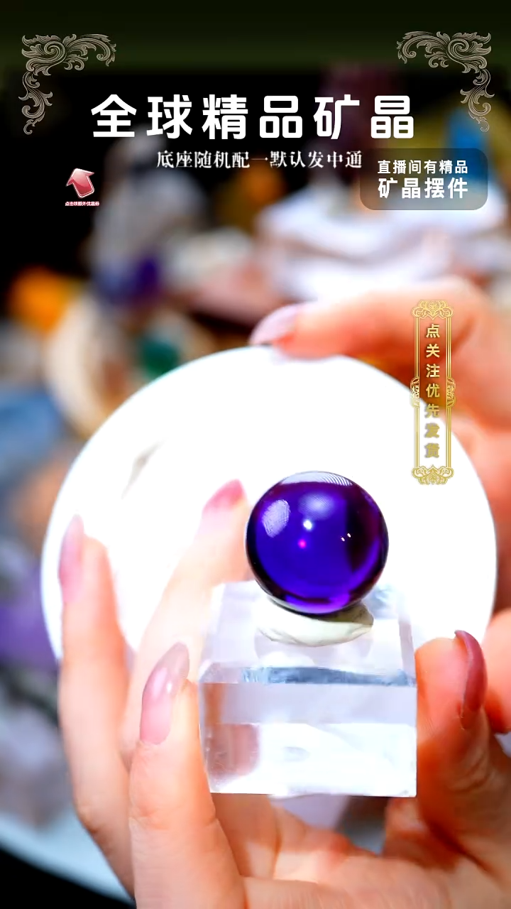 石材紫水晶球      