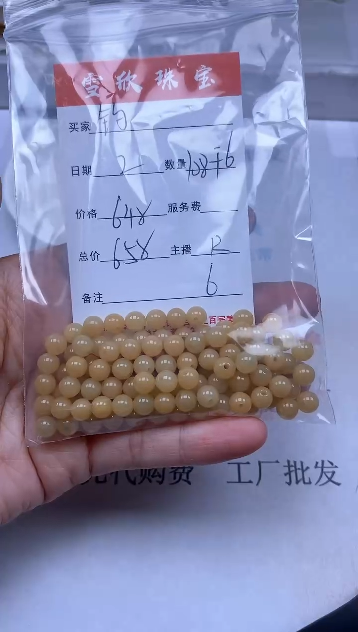 【闪购商品】翡翠颈饰未镶嵌雪欣散珠定制diy