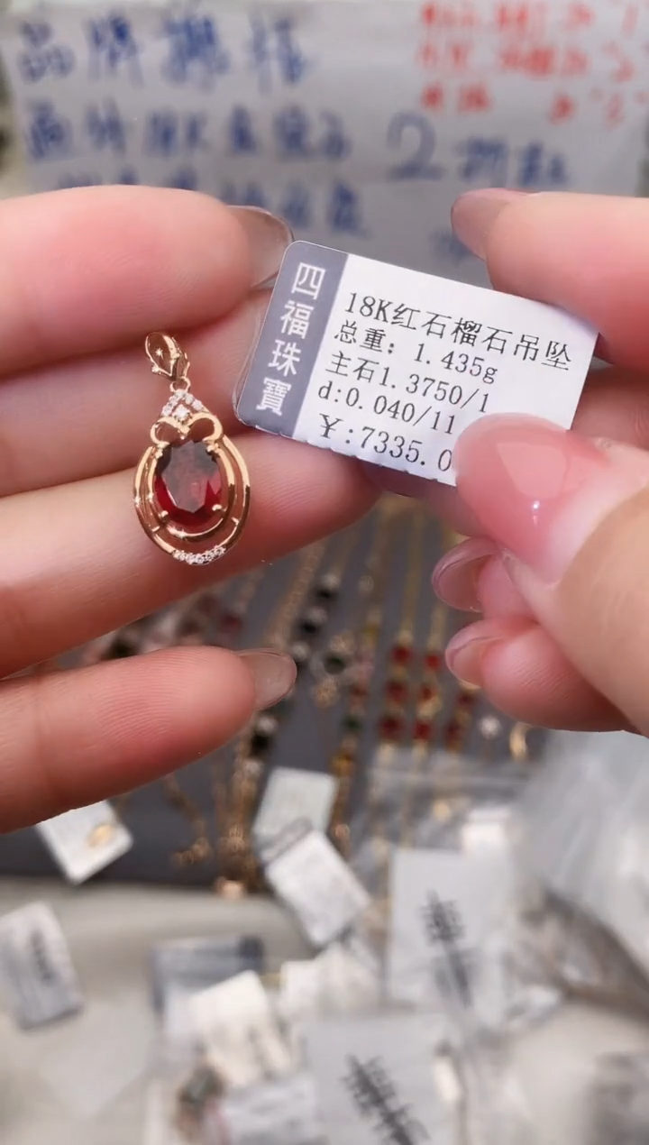 颈饰18K金镶嵌石榴石--专柜--