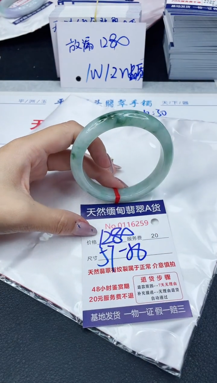 【闪购商品】翡翠手镯未镶嵌66666666666