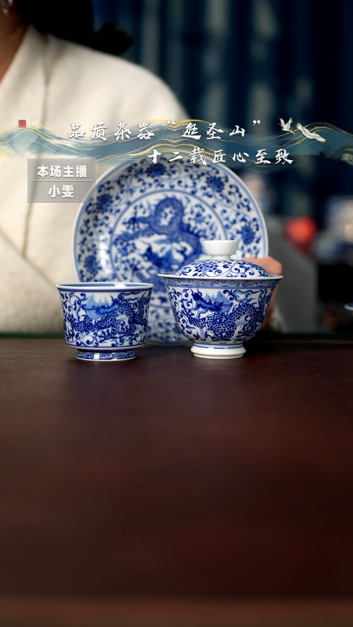 【闪购商品】微瑕青花缠枝双龙三件套