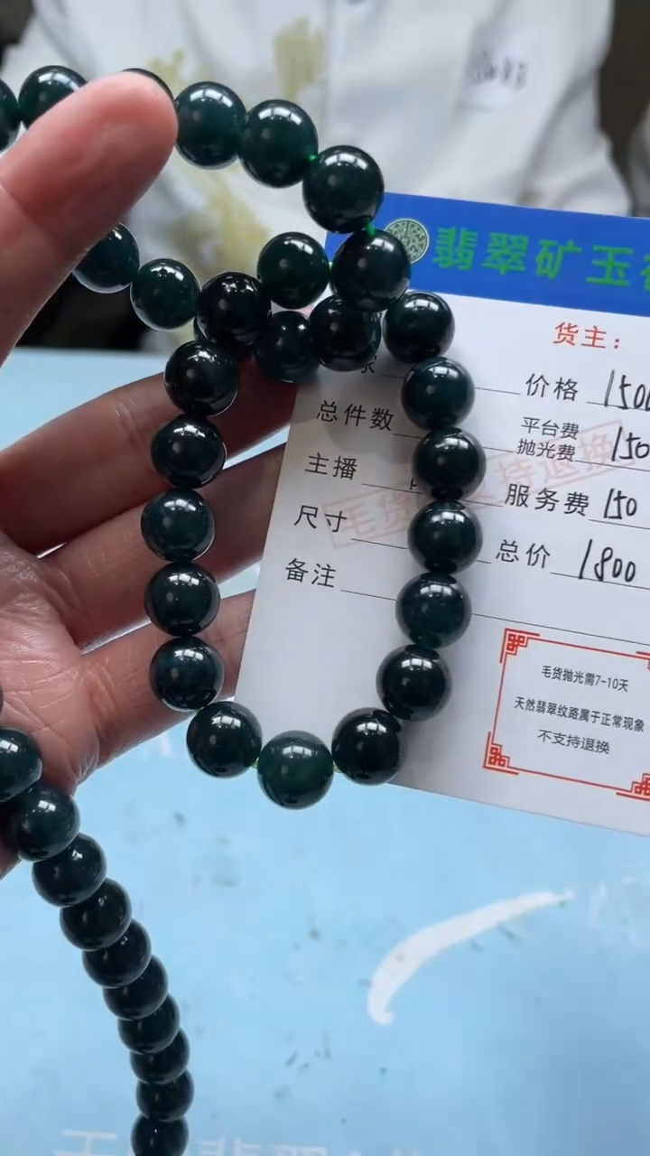 未镶嵌定制翡翠唯*-毛货-不退不换-多样性-发两个
