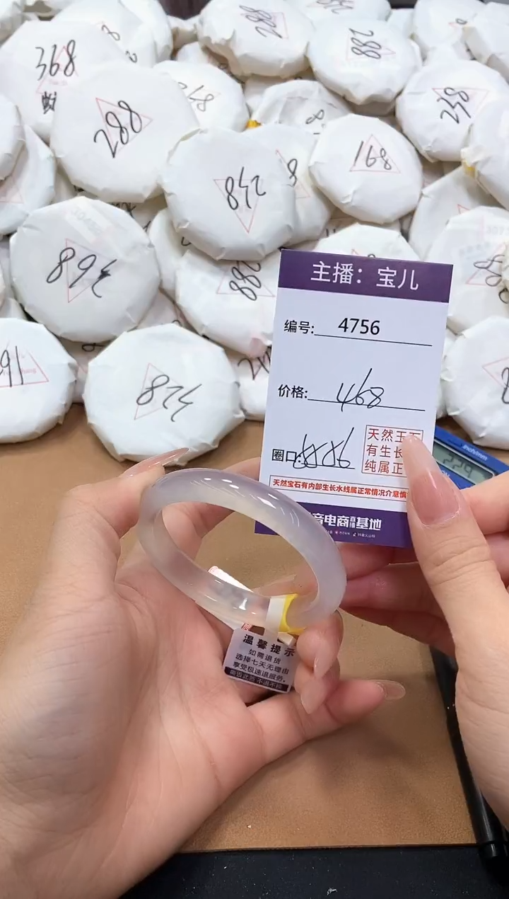 【闪购商品】玛瑙/玉髓手镯未镶嵌4756