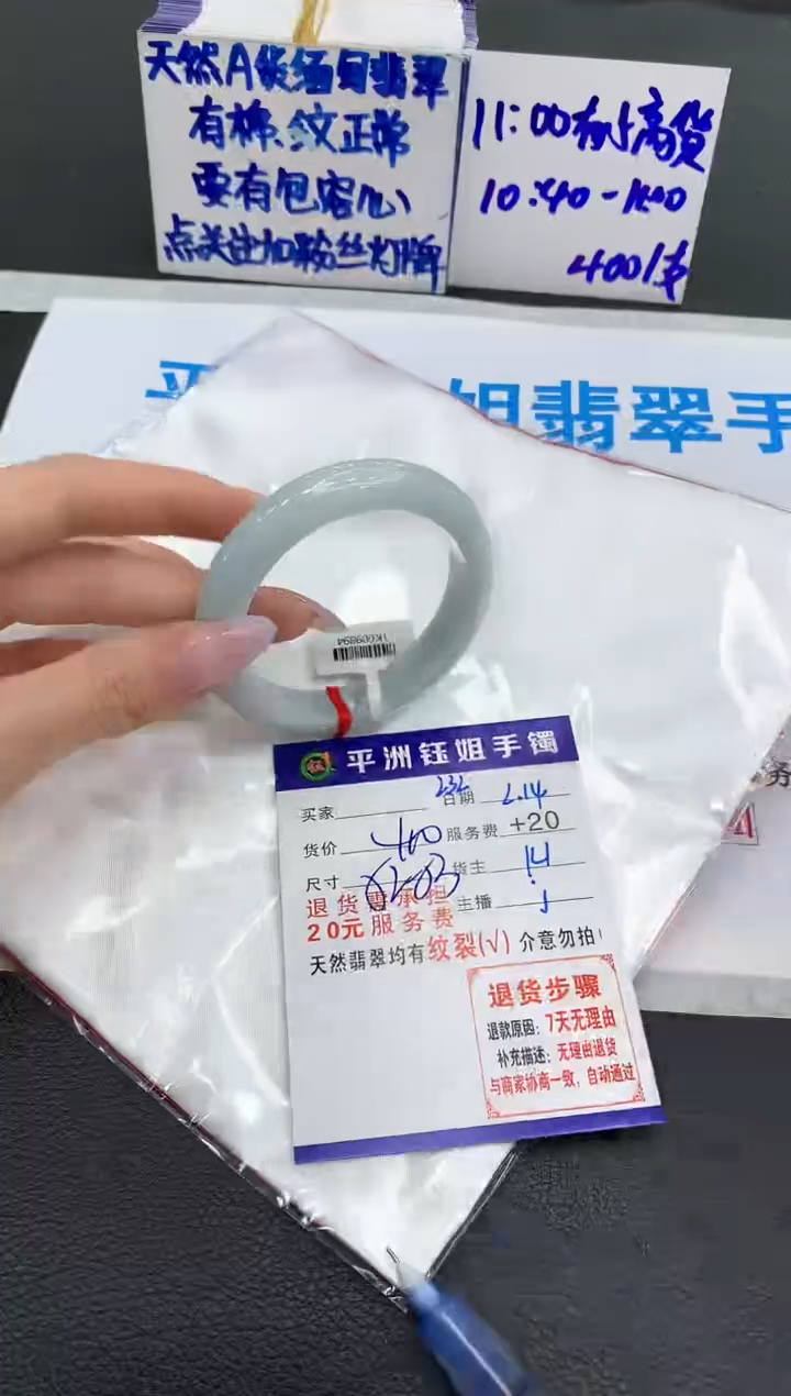 【闪购商品】翡翠手镯未镶嵌1111111111