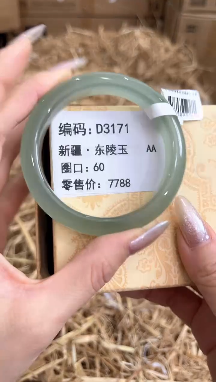 未镶嵌手镯石英质玉D3171