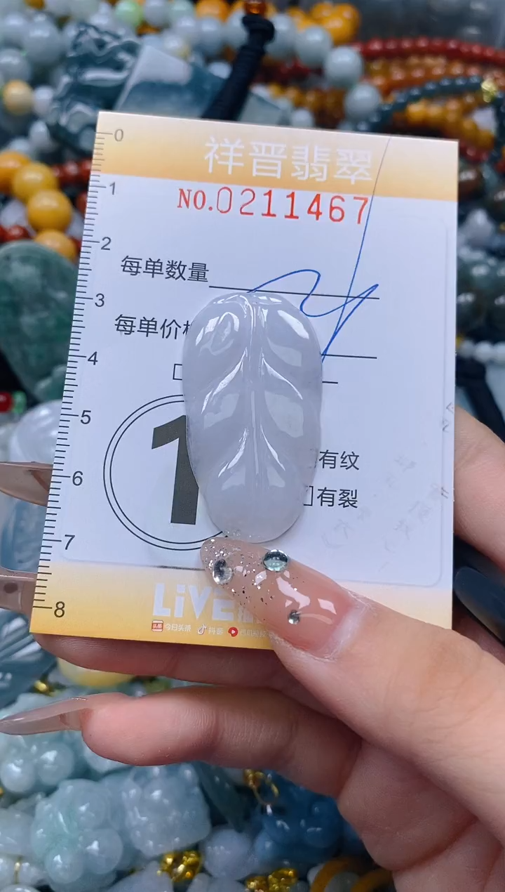 翡翠未镶嵌颈饰闪购0211467