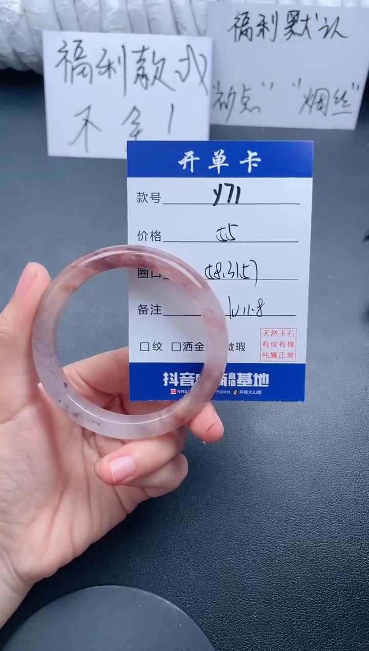 【闪购商品】石英质玉手镯未镶嵌Y71