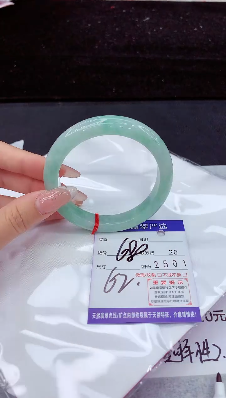翡翠手镯未镶嵌1