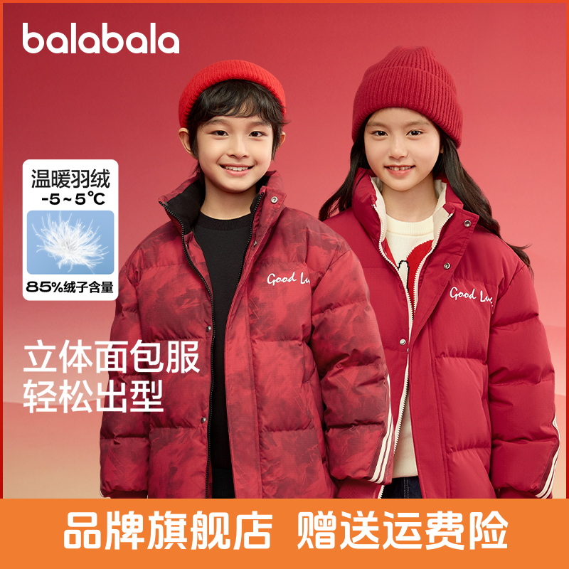 巴拉巴拉童装儿童羽绒服男女童2025蛇年冬装亲子外套立领红色百搭