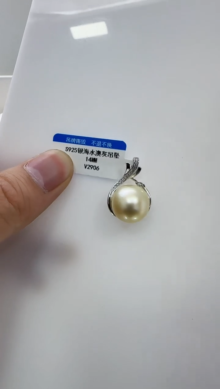【闪购商品】海水珍珠DA银S925镶嵌v2906 吊坠14