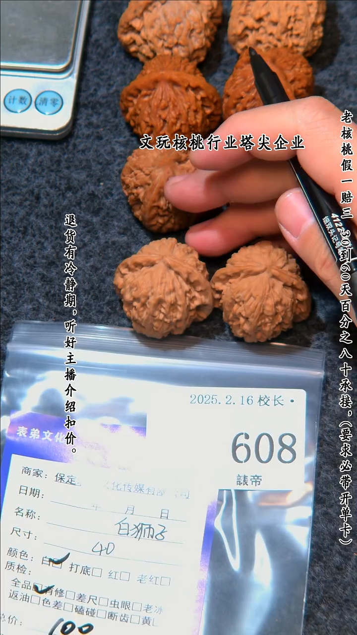 【闪购商品】文玩核桃把件608 白狮子