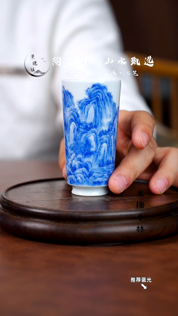 山水主人杯手工手绘