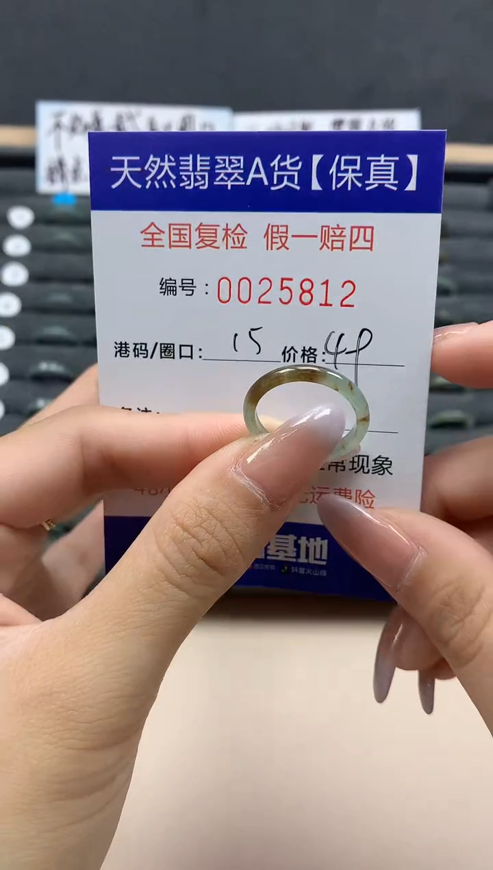 【闪购商品】翡翠戒指未镶嵌天然25812
