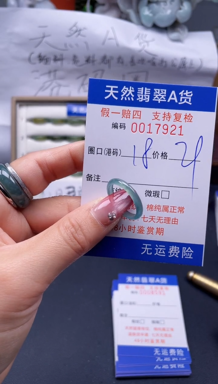 【闪购商品】翡翠戒指未镶嵌18*17921..