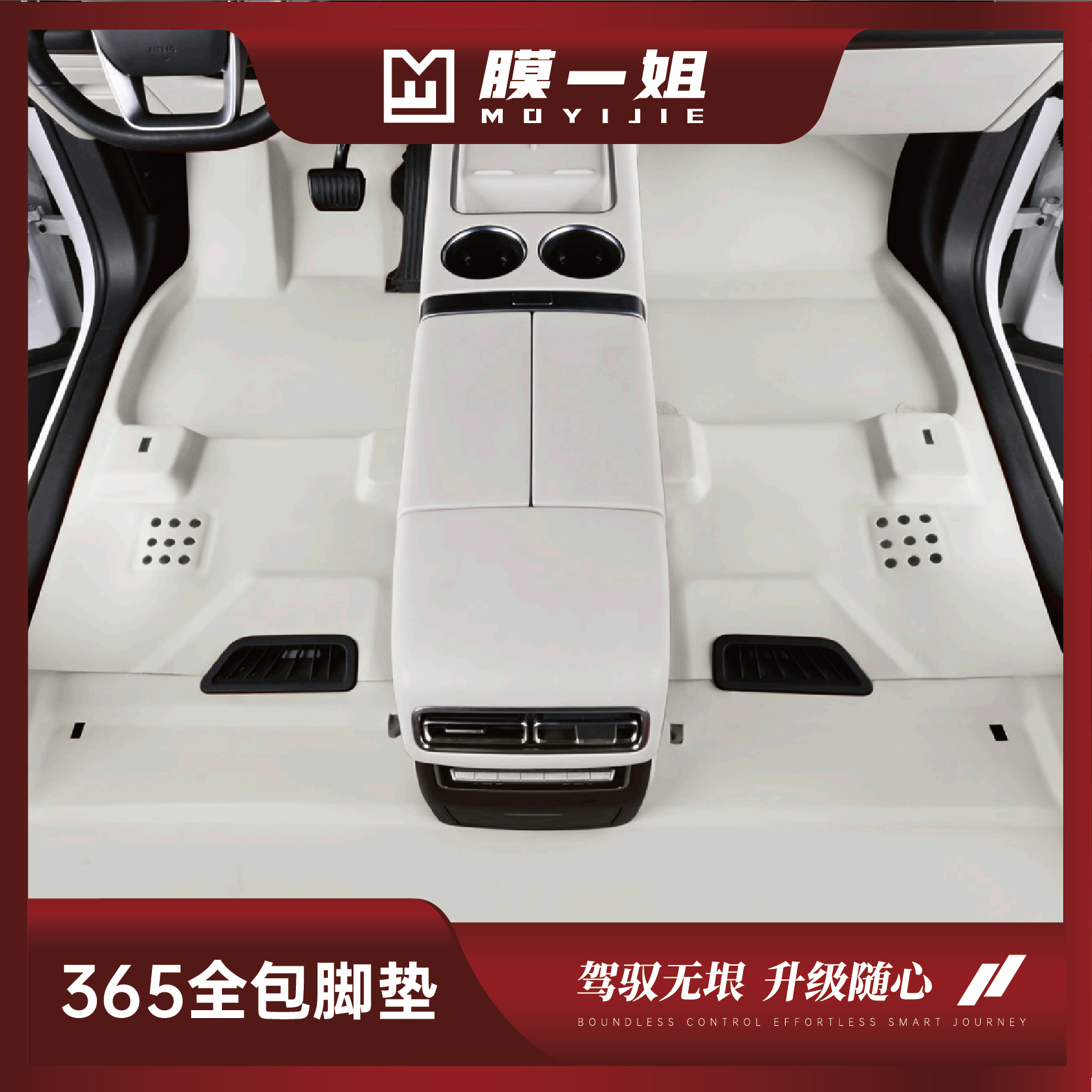 【简逸系列】365压模软包脚垫防水防滑防辐射耐磨环保汽车脚垫
