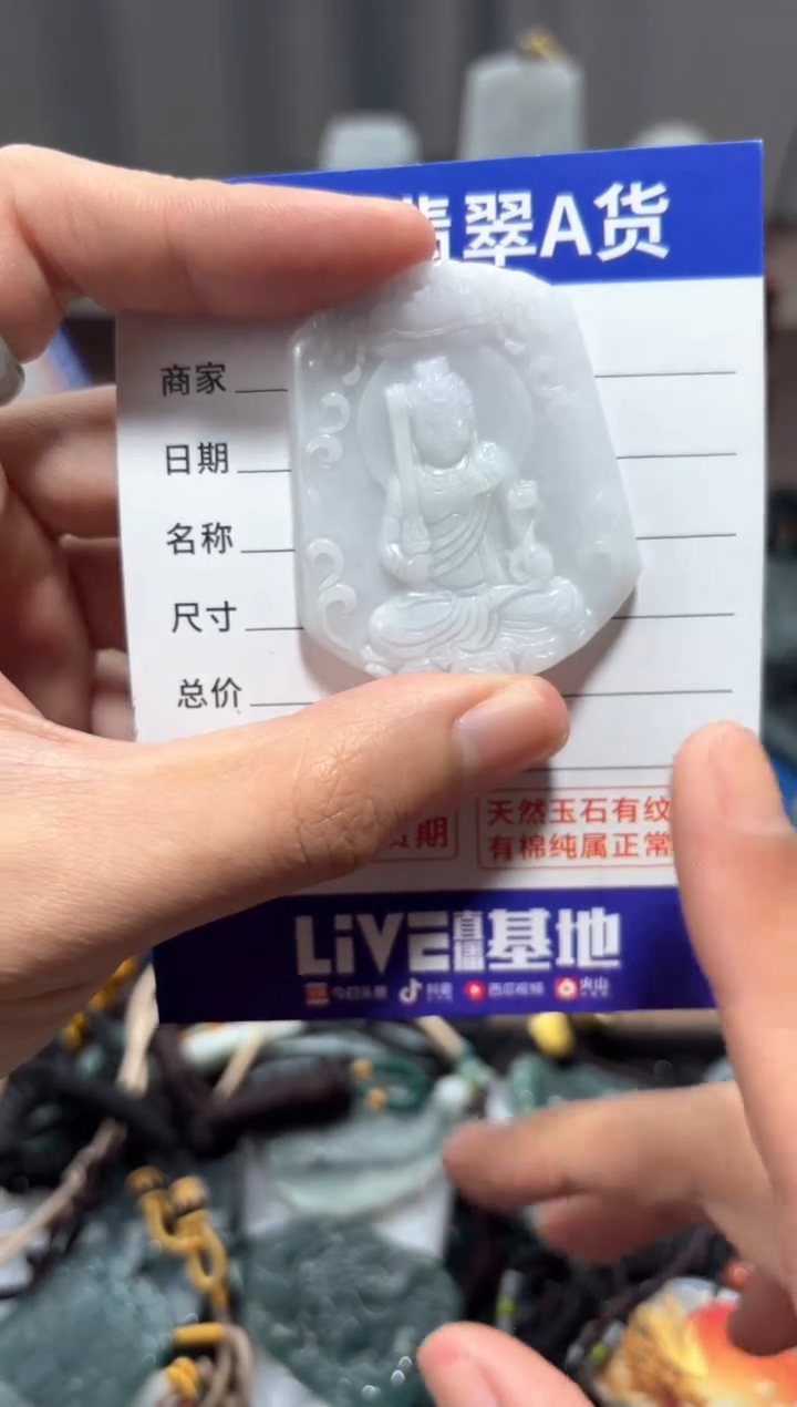【闪购商品】翡翠未镶嵌颈饰翡翠 未镶嵌 颈饰