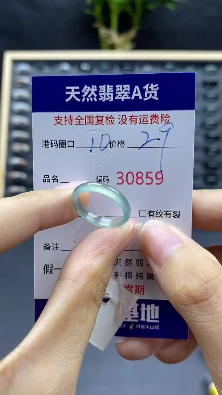 翡翠戒指未镶嵌天然A货翡翠0859