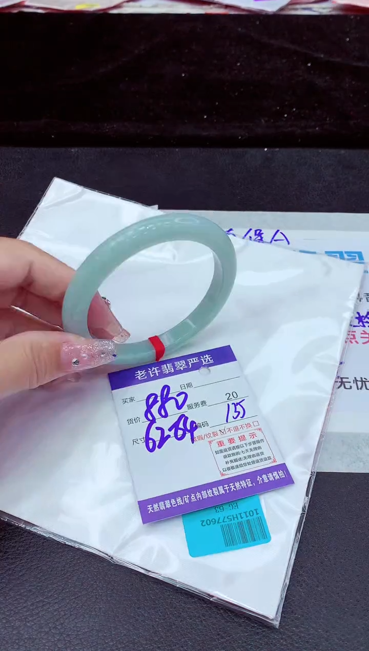 未镶嵌手镯翡翠11