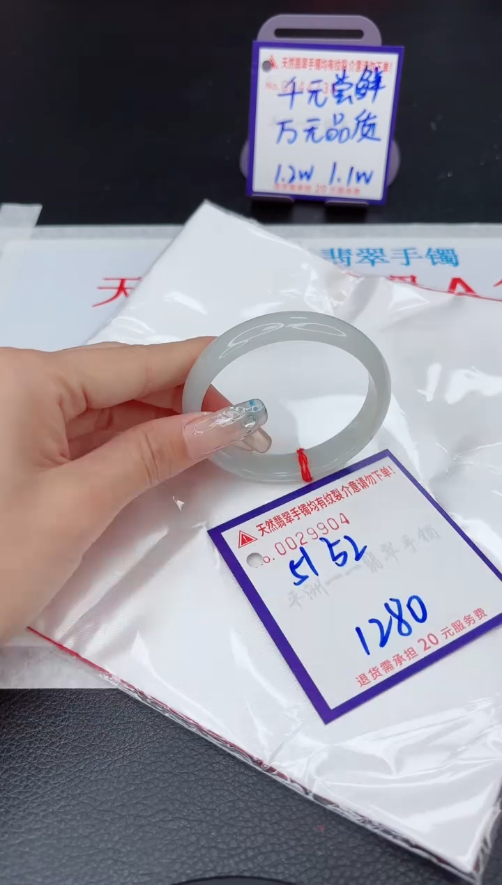 【闪购商品】翡翠手镯未镶嵌1111111111111