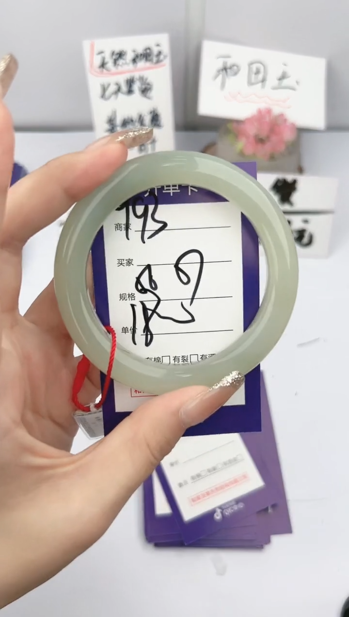 【闪购商品】和田玉未镶嵌手镯微色差Y93