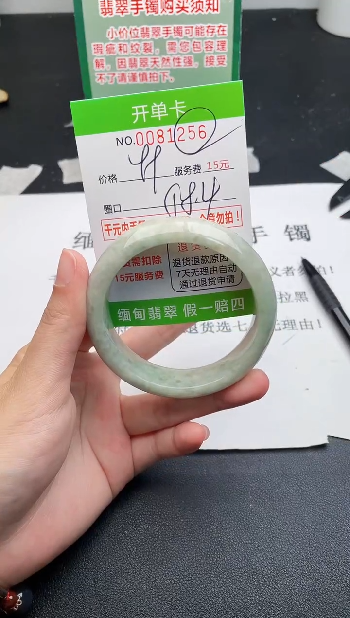 【闪购商品】翡翠手镯未镶嵌56天然缅甸A货