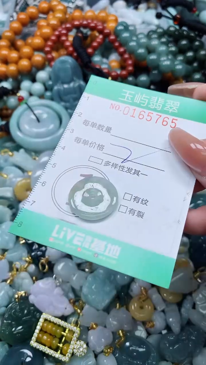 翡翠未镶嵌颈饰闪购0165765