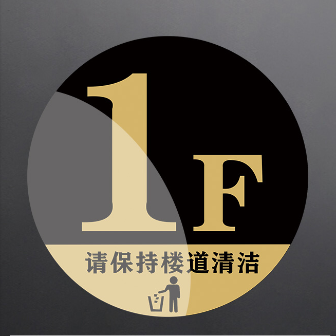 亚克力楼层牌楼号指示牌单元楼栋索引牌小区电梯楼梯间提示牌楼栋