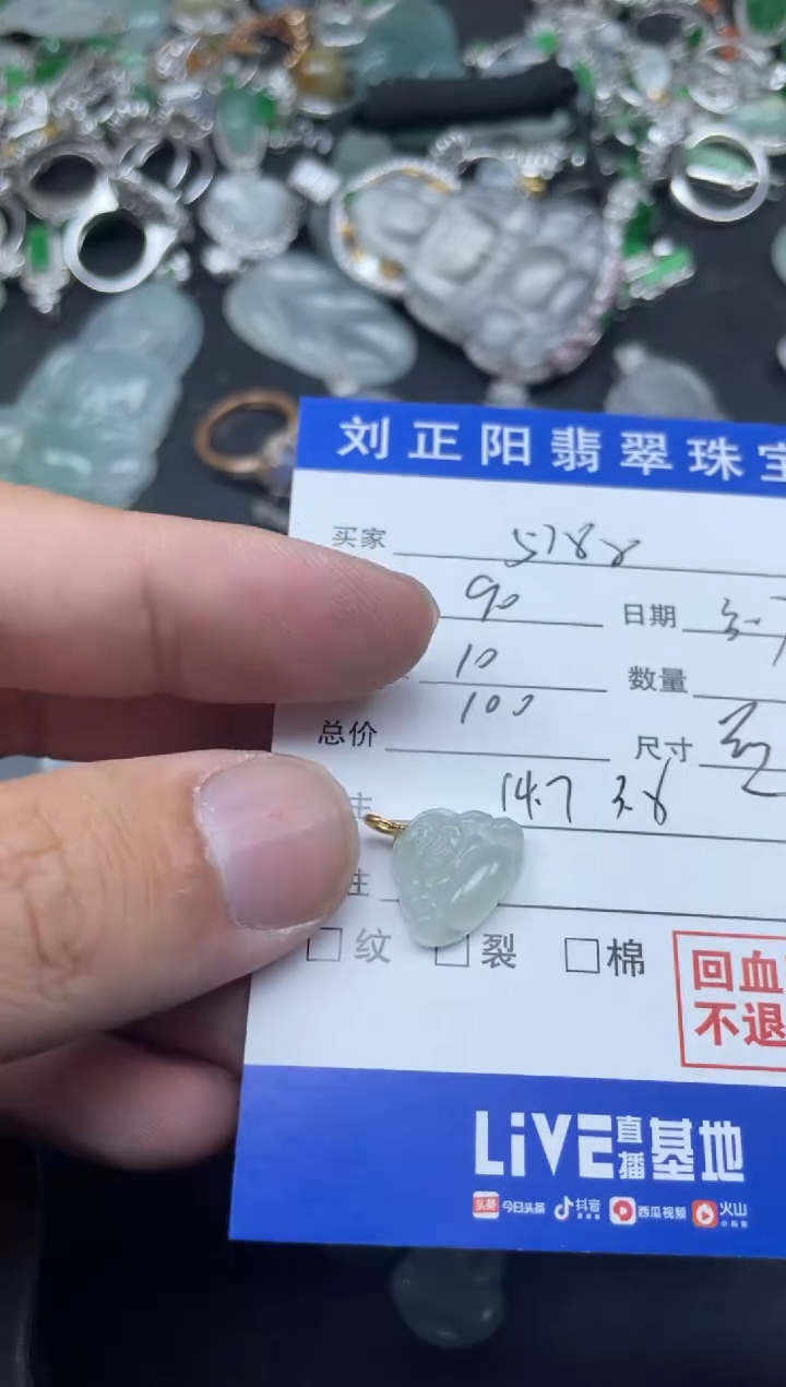 【闪购商品】翡翠颈饰18K金镶嵌塑寄售商品不退不换