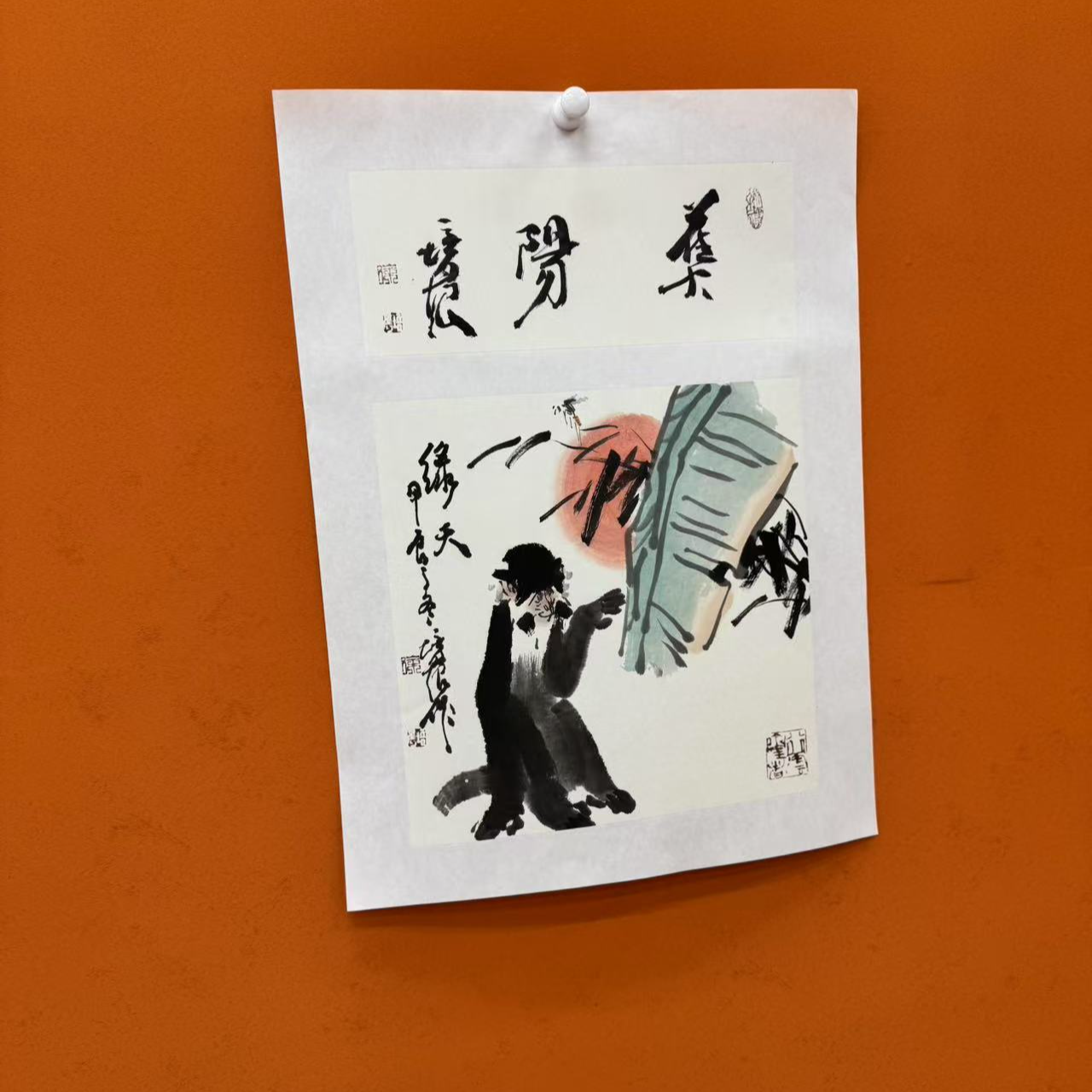 徐培晨 1平尺  带书法