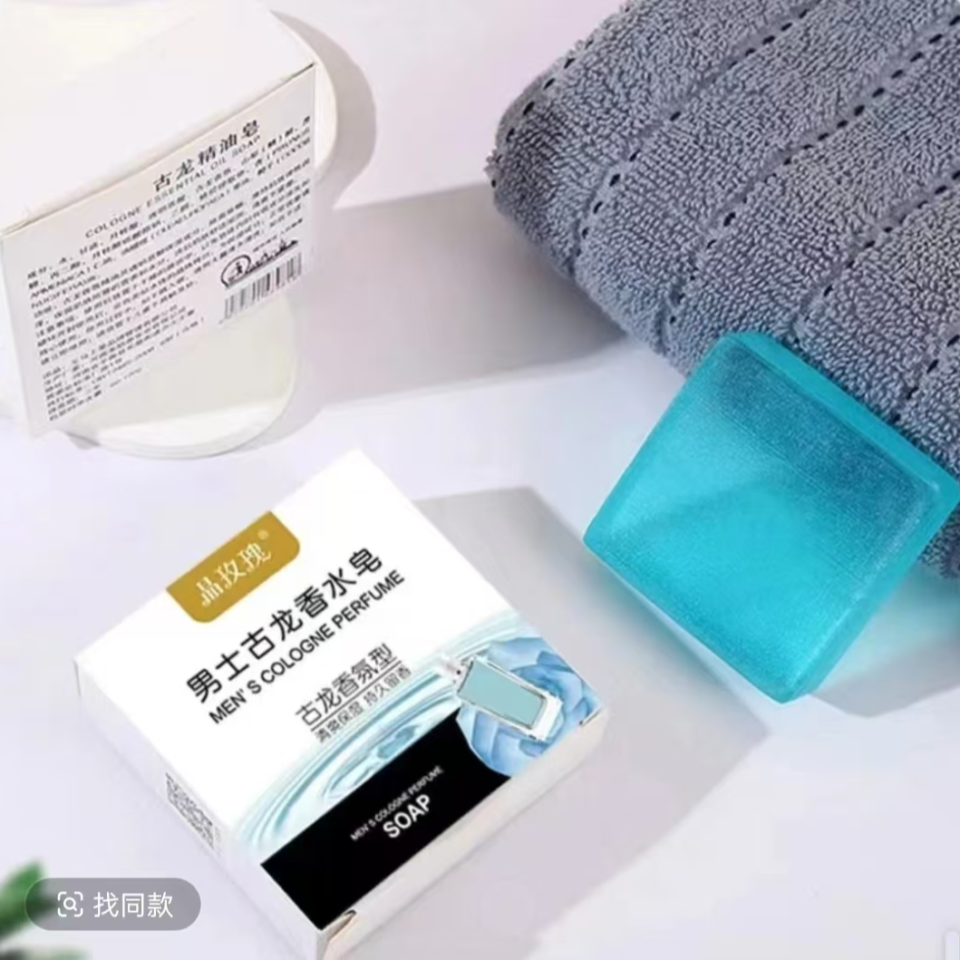 古龙香水皂洗手到手1块