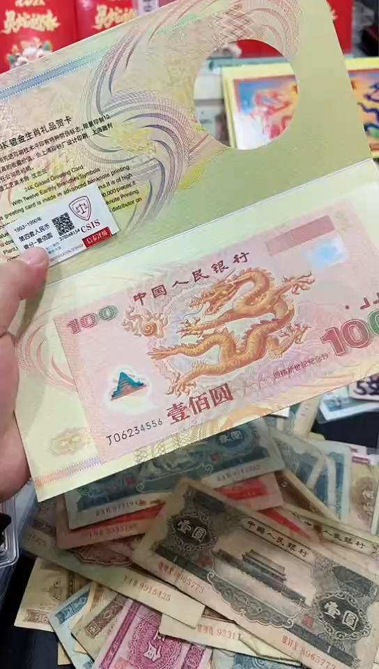 【闪购商品】千禧龙钞强光龙一张234556