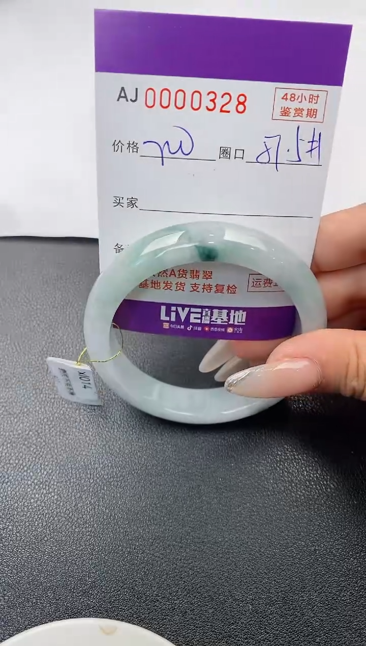【闪购商品】翡翠手镯未镶嵌天然A货翡翠