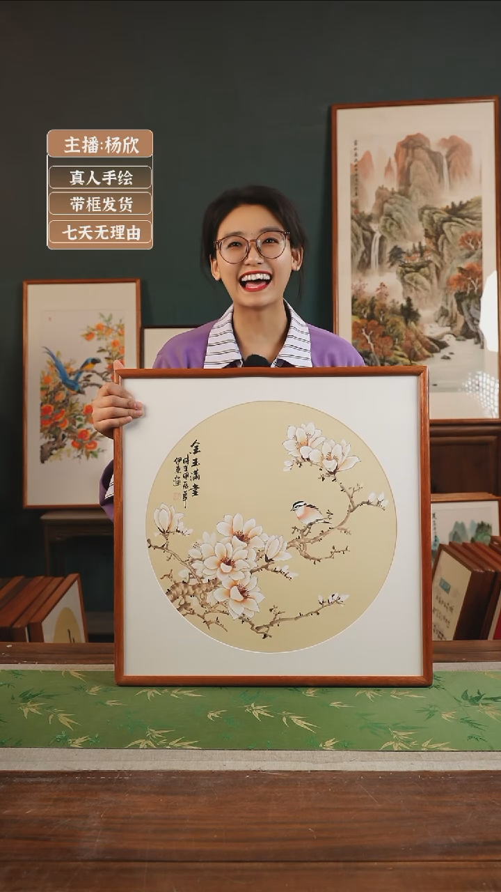 【闪购商品】国画伊东 53*53 玉兰花 金玉满堂