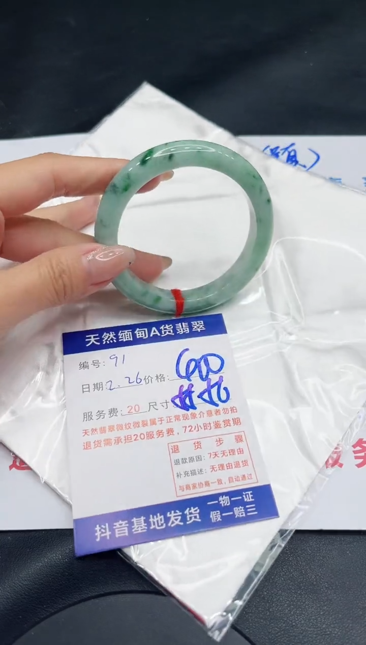 【闪购商品】翡翠手镯未镶嵌11111111