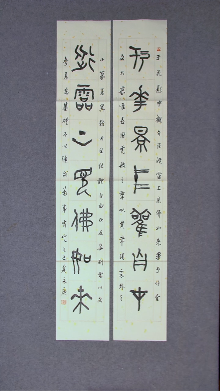 书法戴永更 山东138*23*2精品对联