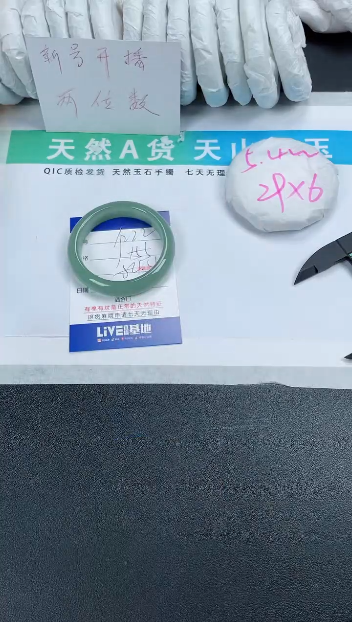 【闪购商品】石英质玉手镯未镶嵌222-54.4