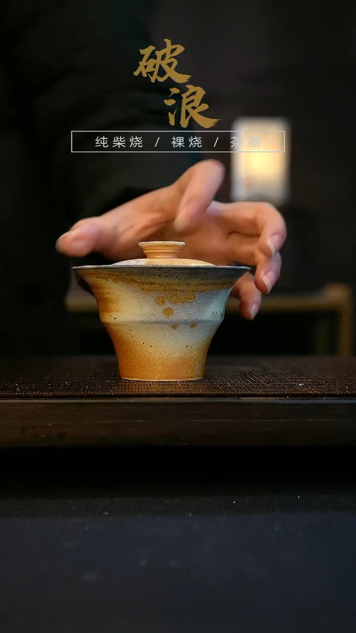 【闪购商品】盖碗422号容量110-120ML