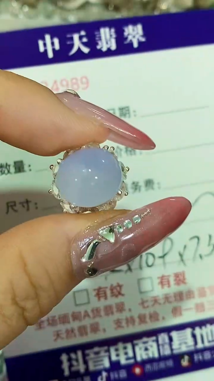 未镶嵌戒指翡翠未镶嵌4989