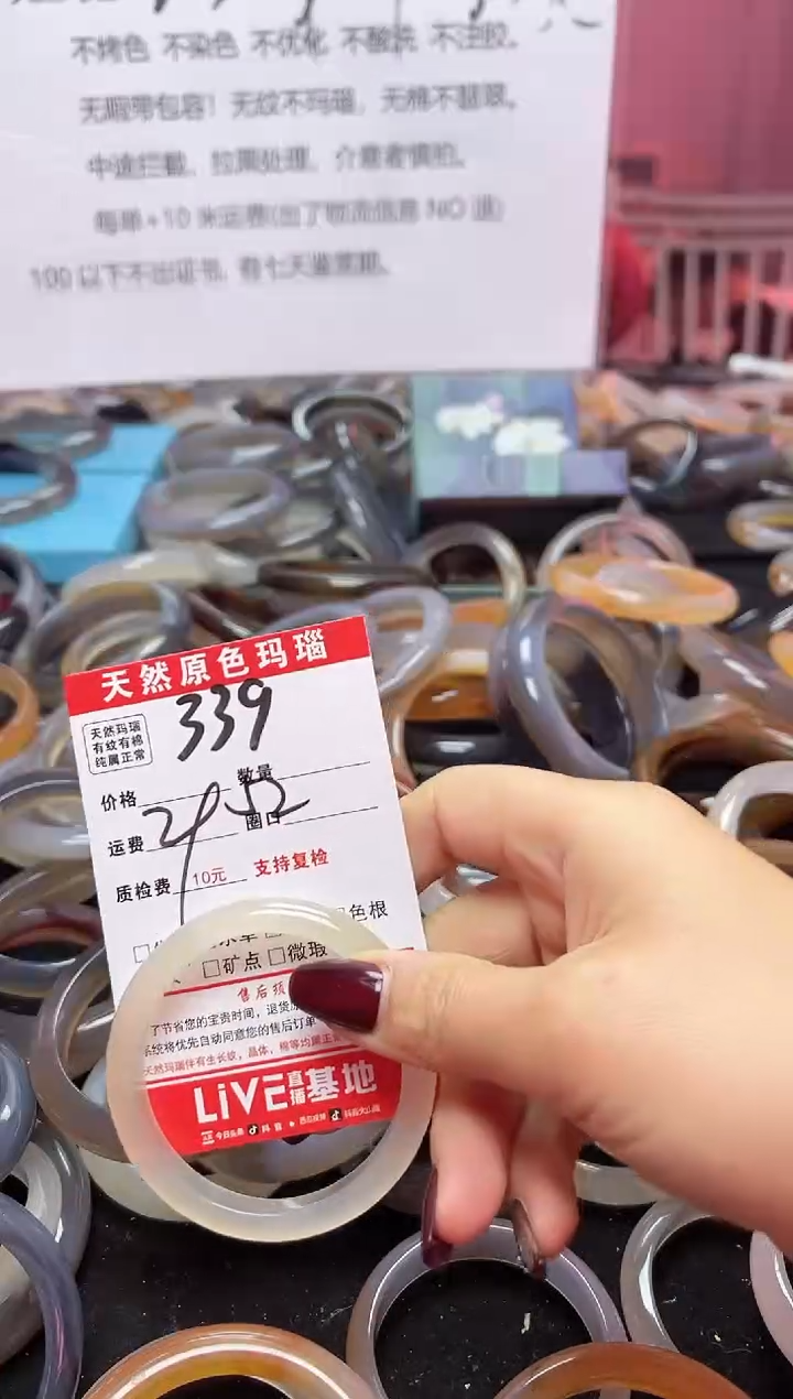 【闪购商品】玛瑙/玉髓手镯未镶嵌339