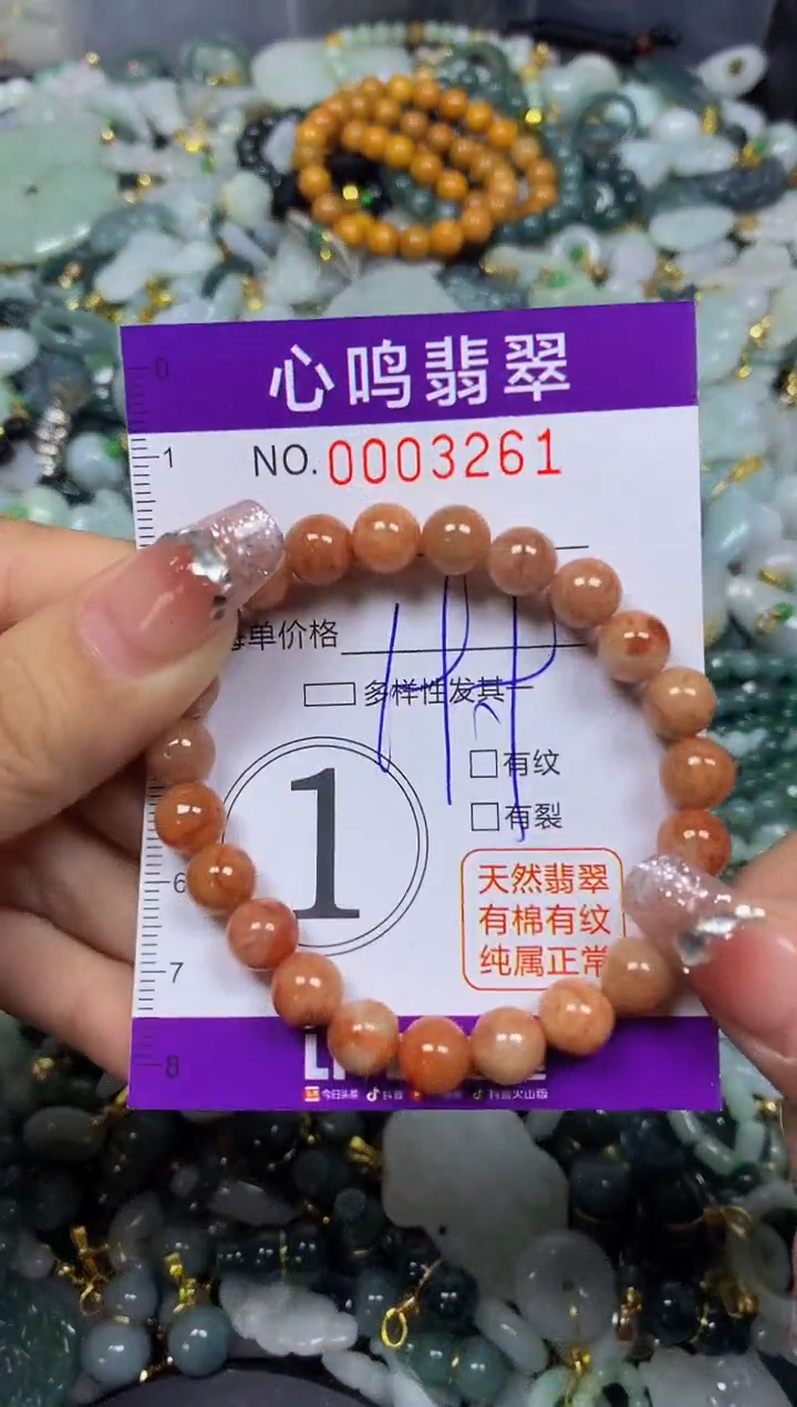 【闪购商品】翡翠颈饰未镶嵌闪购003261