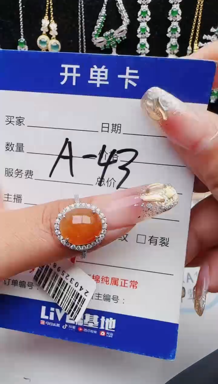 【闪购商品】翡翠戒指银S925镶嵌红星翡翠