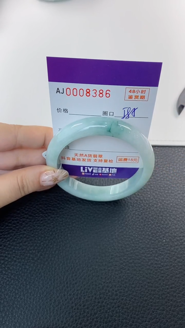 未镶嵌手镯翡翠天然A货翡翠