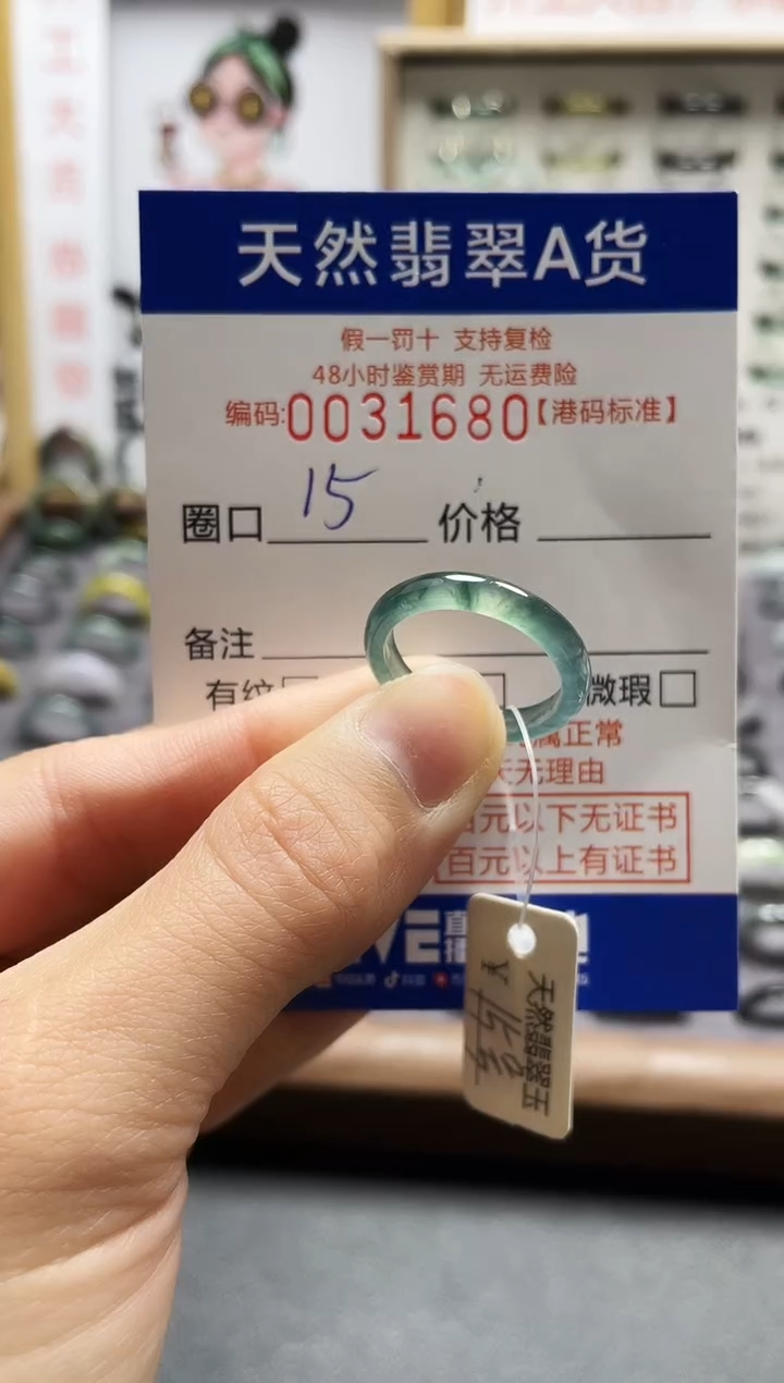 【闪购商品】翡翠戒指未镶嵌翡翠戒指1680