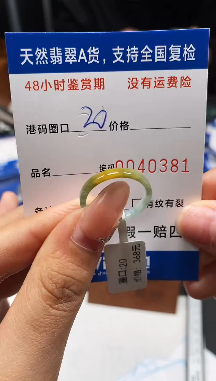 未镶嵌戒指翡翠天然A货翡翠0381