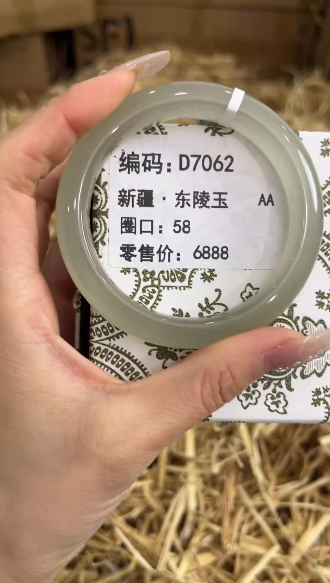 未镶嵌手镯石英质玉D7062