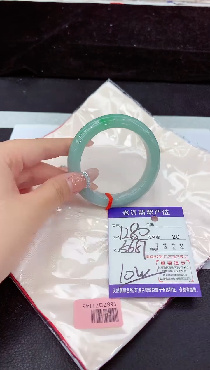 未镶嵌手镯翡翠1